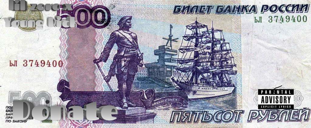 Где взять 500 рублей срочно