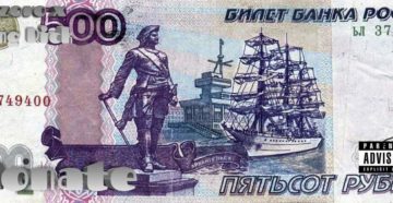 Где взять 500 рублей срочно Где взять 500 рублей срочно