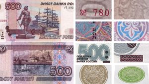 Купюра 500 рублей: фото, что изображено, как отличить подделку