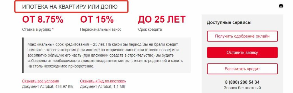 Можно ли взять ипотеку на покупку доли в квартире