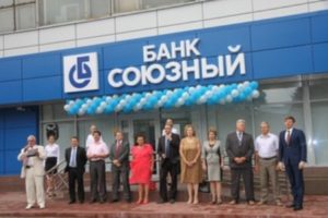 Банк Союзный: официальный сайт, проблемы