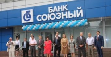 Банк Союзный: официальный сайт, проблемы