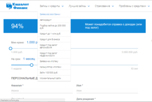 Займ Кашалот Финанс: отзывы клиентов