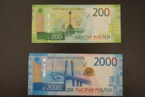 Новые купюры 200 рублей и 2000 рублей: фото