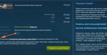 Как положить деньги на Стим через телефон