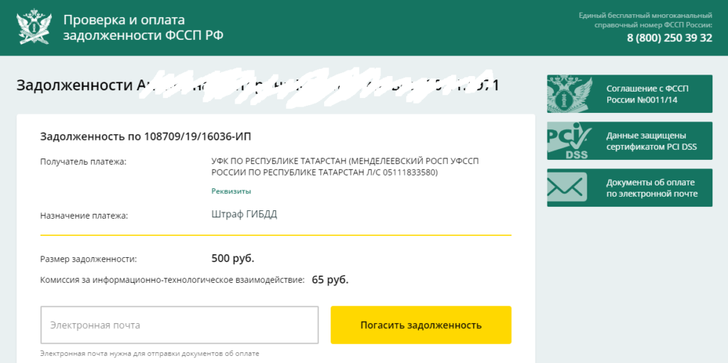 Дадут ли кредит, если есть долг у судебных приставов