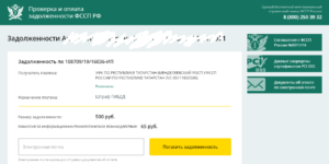 Дадут ли кредит, если есть долг у судебных приставов