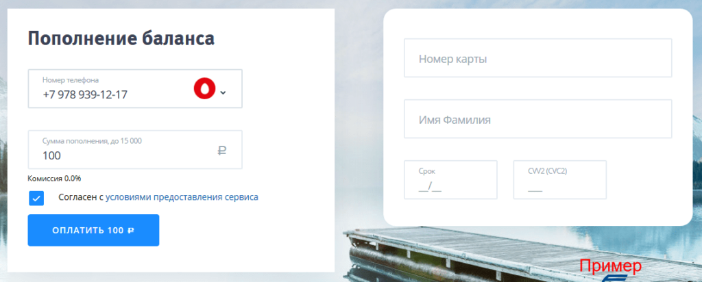 Как пополнить баланс телефона с карты ВТБ