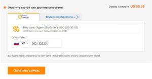 Как оплатить заказ на Aliexpress через Qiwi-кошелек