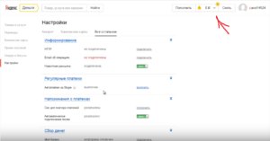 Проверить деньги на Яндекс.Деньги: узнать баланс кошелька