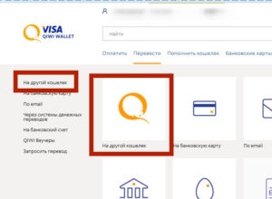 Как перевести деньги с Yota на Киви кошелек