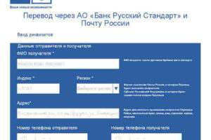 Отслеживание денежных переводов Почты России