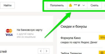 Как узнать номер кошелька Яндекс.Деньги