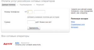 Как оплатить через Яндекс Деньги различные товары и услуги