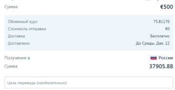 Как перевести деньги из Германии в Россию Как перевести деньги из Германии в Россию