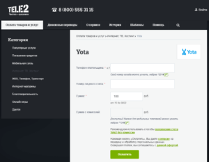Как перевести деньги с Теле2 на Йоту