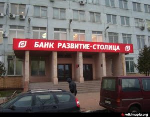 Банк Развитие-Столица: официальный сайт, отзывы