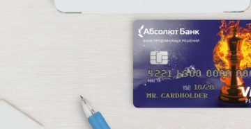 Кредитная карта Абсолют Банка
