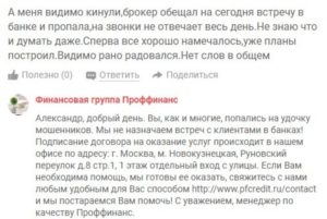Кредитный брокер: отзывы кому помогли