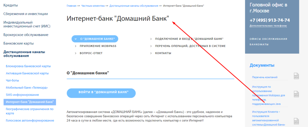 Газпромбанк смс банк. Баланс карты Газпромбанк. Как проверить баланс на карте Газпромбанк. Как узнать баланс карты Газпромбанка через смс. Газпромбанк счет.