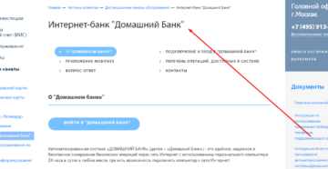 Как узнать готова ли карта газпромбанка через интернет