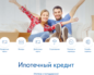 Ипотека банка Восточный Экспресс: условия