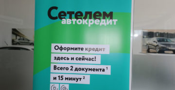 Автокредит Сетелем Банк: отзывы, условия