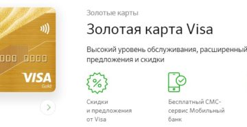 Какую карту Сбербанка лучше открыть: Visa или Mastercard