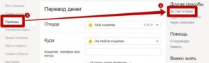 Яндекс.Деньги в долларах: перевод валюты