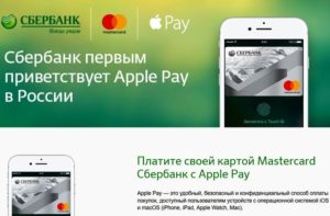 Виртуальная карта для Apple Pay