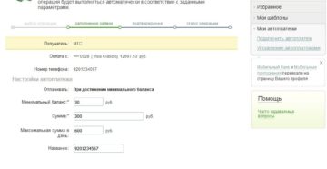 Как подключить Автоплатеж с карты Сбербанка