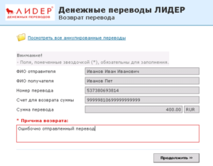 Как перевести деньги из Турции в Россию