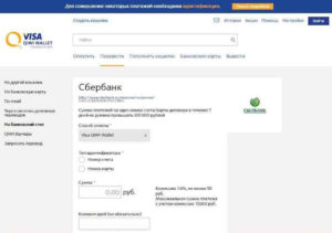 Перевод денег с QIWI кошелька на карту Сбербанка