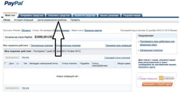 Пополнение счета Paypal с банковской карты