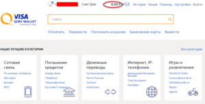 Как проверить баланс QIWI кошелька с телефона или через интернет
