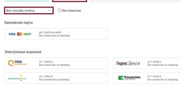 Как вывести деньги на карту с Лиги Ставок
