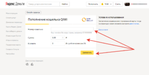 Как перевести с Яндекс.Денег на QIWI-кошелек