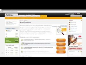 OKPAY кошелек: регистрация и возможности