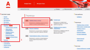 Как положить деньги на карту Альфа-Банка