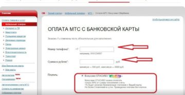 Как оплатить МТС бонусами «Спасибо» от Сбербанка?