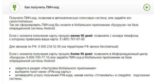 Как разблокировать карту ВТБ 24, если неправильно ввели ПИН-код