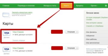 Как посмотреть поступления денег на карту Сбербанка Онлайн