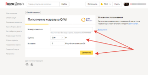 Как перевести деньги с Яндекс кошелька на Киви кошелек