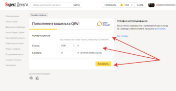 Как перевести деньги с Яндекс кошелька на Киви кошелек