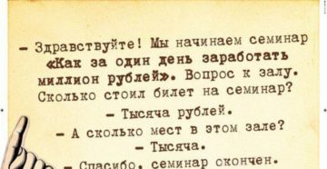 Как заработать 1000000 рублей за один день