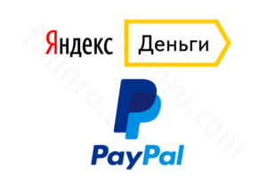 Как перевести деньги с Яндекс.Деньги на PayPal