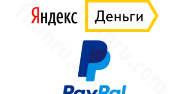 Как перевести деньги с Яндекс.Деньги на PayPal