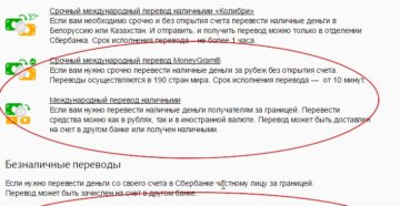 Как перевести деньги за границу физическому лицу