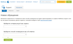 Не пришли деньги на Webmoney: что делать и через сколько приходят
