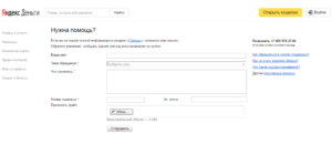 Как вернуть деньги с Яндекс.Деньги